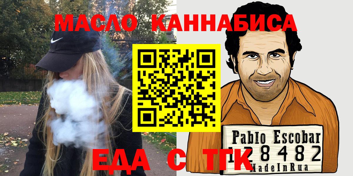 Вольск  Cannafood марихуана  Вход с VPN 