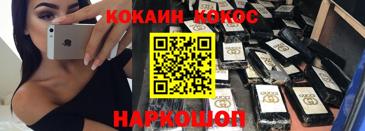 Кокаин 98% Вольск
