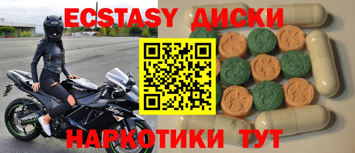 ЭКСТАЗИ  Вход с VPN  Ecstasy бентли  Вольск  ЭКСТАЗИ Philipp Plein 