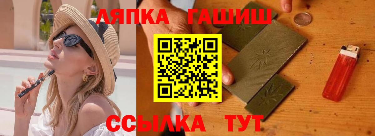 ГАШ 40% ТГК  Вход с VPN  ГАШ AMNESIA HAZE  Вольск 