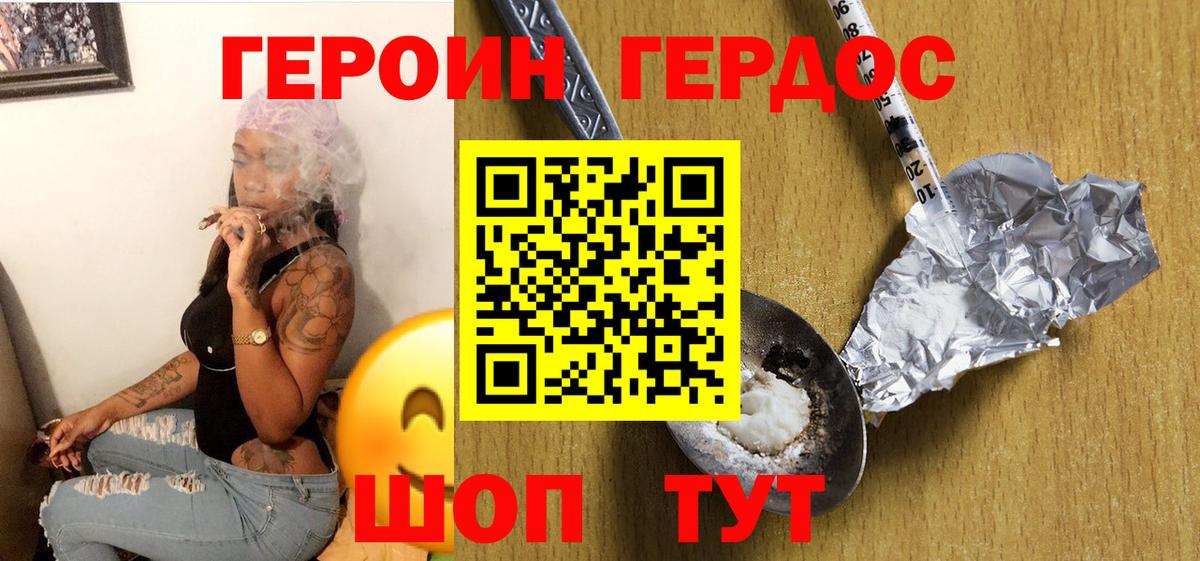 ГЕРОИН Афган  Героин  Вольск  Вход с VPN 
