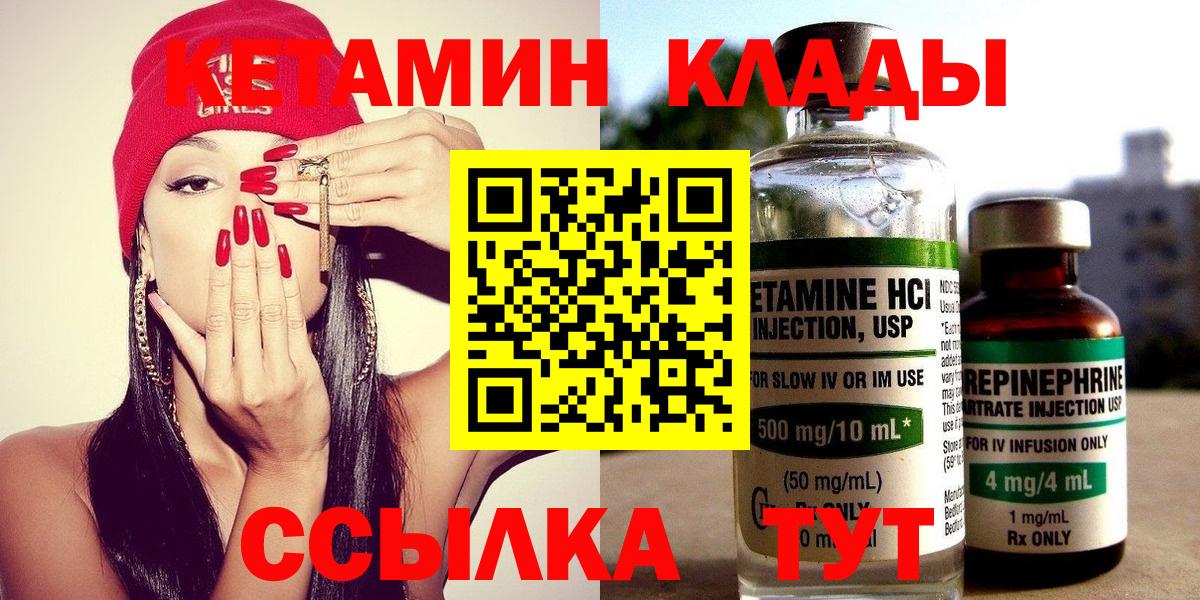 Кетамин ketamine Вольск