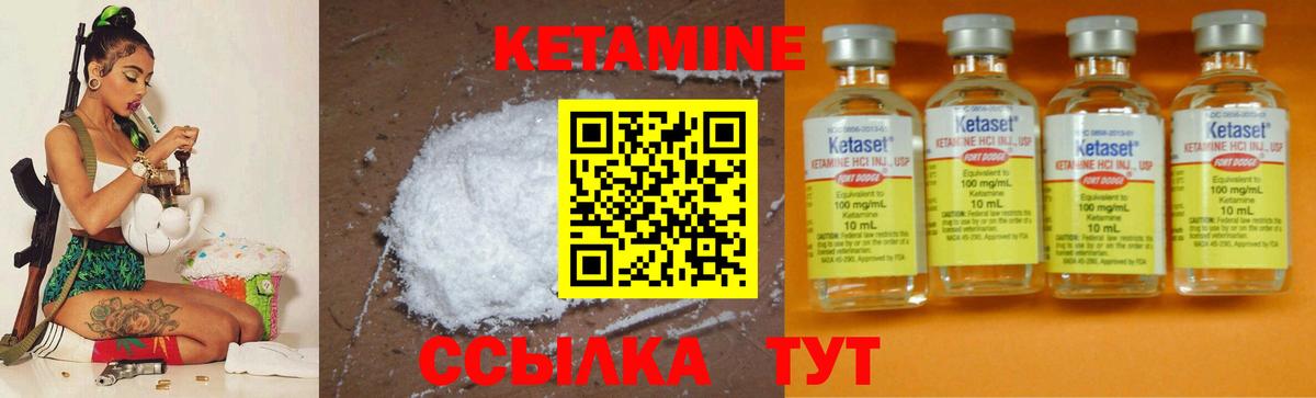 Вольск  КЕТАМИН ketamine  Вход с VPN 