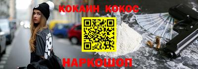 гидра Железноводск