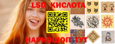 гидра Железноводск