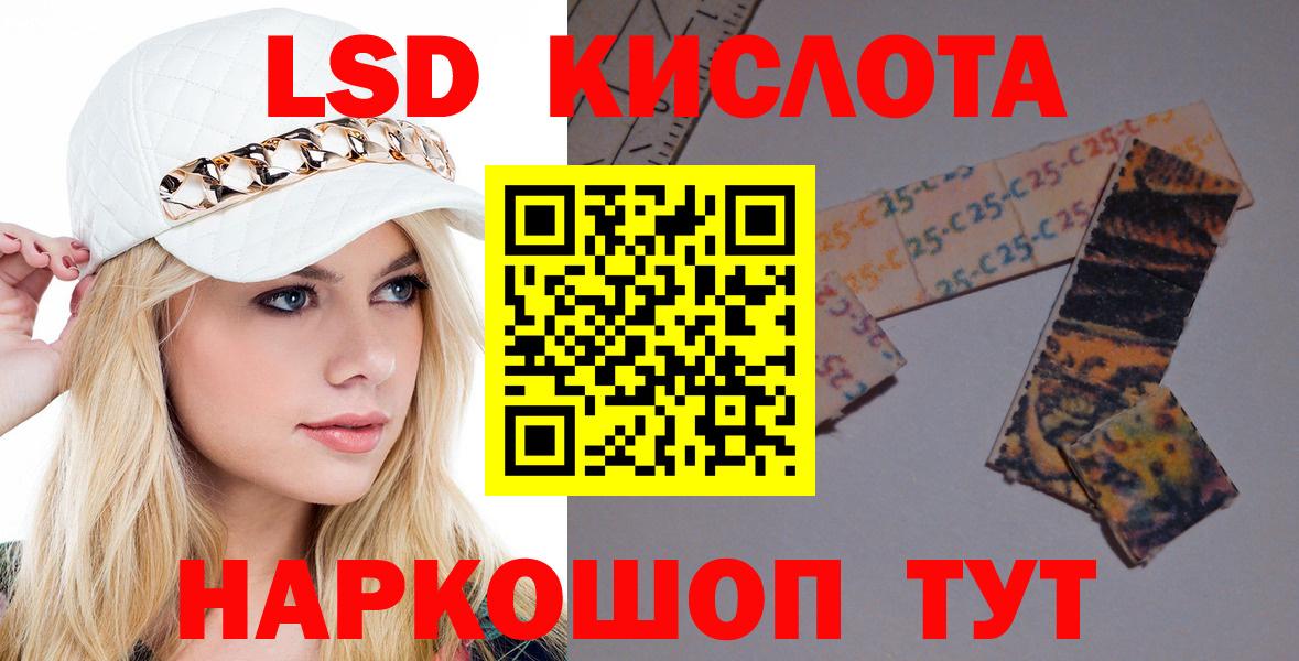 Вольск  Лсд 25 экстази ecstasy  Вход с VPN 