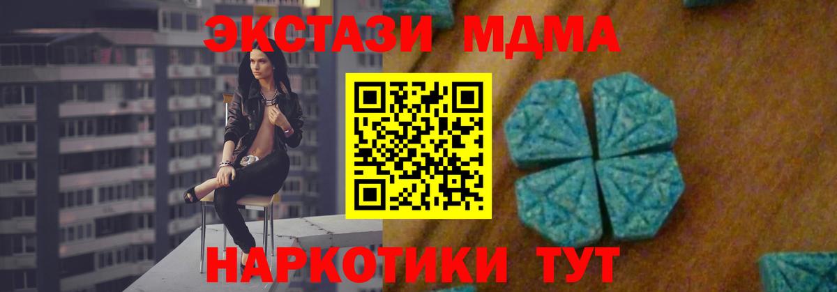 МДМА Molly  MDMA Molly  Вход с VPN  MDMA  Вольск 
