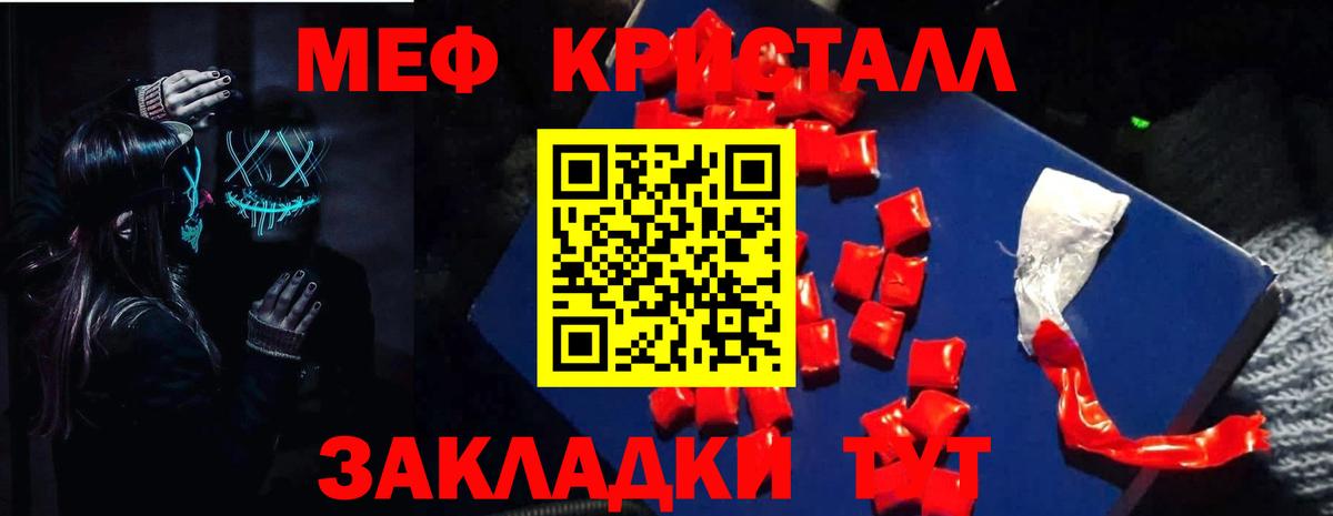 Мефедрон  Вход с VPN  Вольск  Мефедрон mephedrone  наркота  МЯУ-МЯУ 4 MMC 