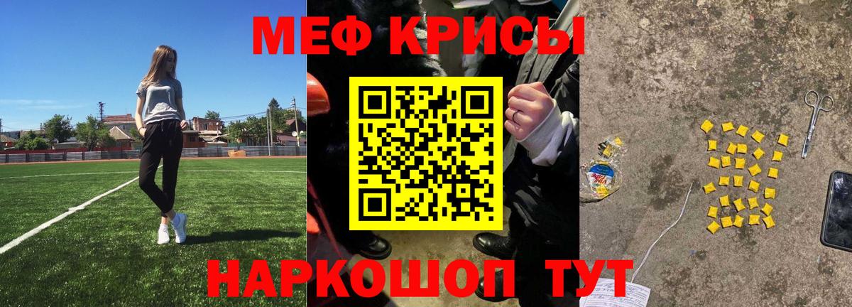 Мефедрон мука Вольск