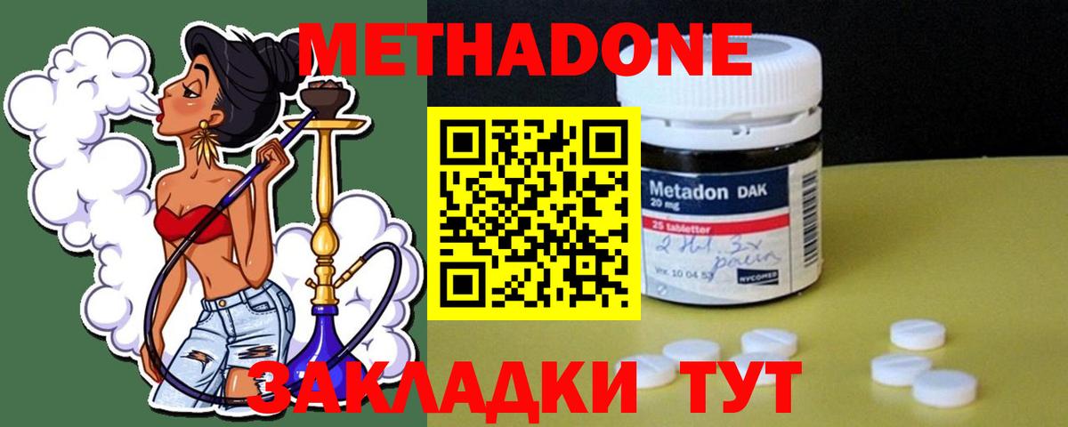 omg сайт  Метадон белоснежный  Вход с VPN  Вольск 