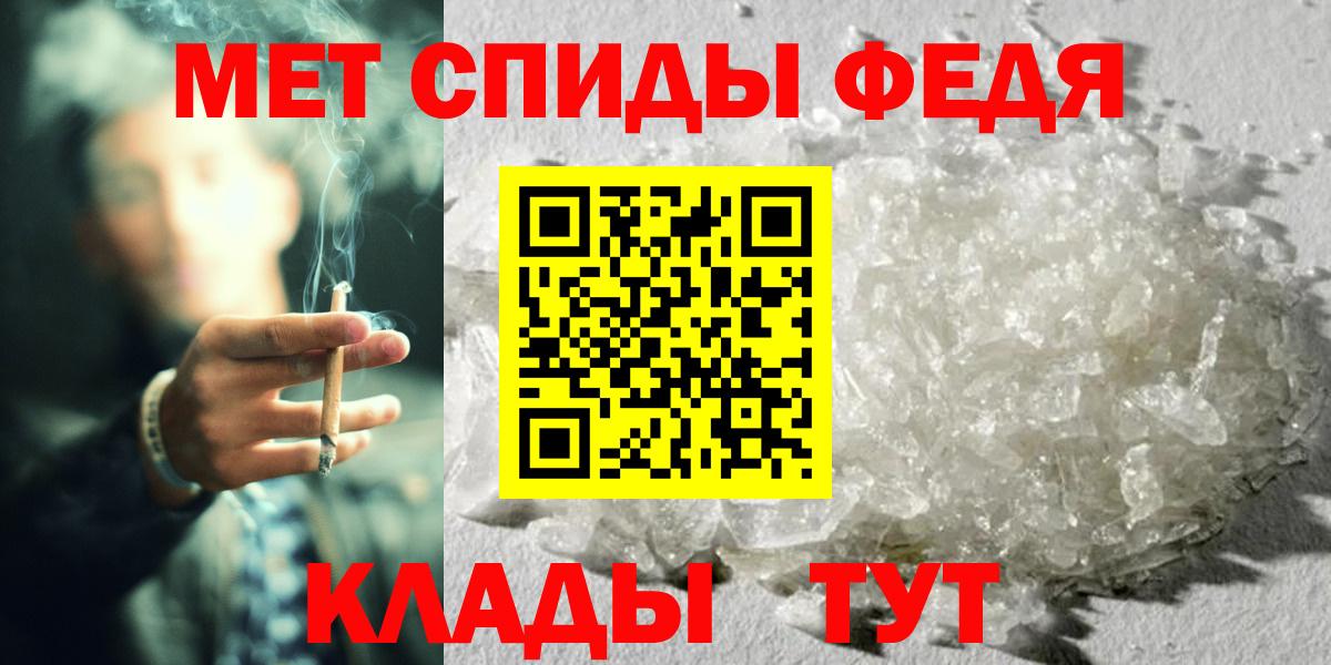МЕТАМФЕТАМИН Methamphetamine Вольск