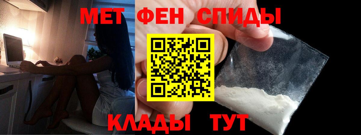 Метамфетамин Декстрометамфетамин 99.9%  Вход с VPN  Вольск 